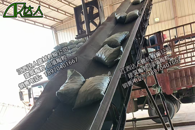 江西達(dá)人建材有限公司建筑陶粒回填